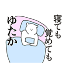 ゆたかに送る大好きとほめるスタンプ（個別スタンプ：1）