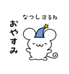 なつしさん用ねずみくん（個別スタンプ：9）