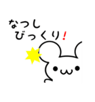 なつしさん用ねずみくん（個別スタンプ：20）