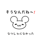 なつしさん用ねずみくん（個別スタンプ：27）