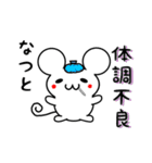 なつとさん用ねずみくん（個別スタンプ：31）