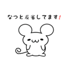 なつとさん用ねずみくん（個別スタンプ：33）