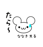 ななきさん用ねずみくん（個別スタンプ：30）