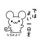 なるおさん用ねずみくん（個別スタンプ：7）