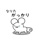 なりたさん用ねずみくん（個別スタンプ：21）