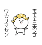 ○●ももえ●○丸い人（個別スタンプ：9）