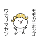 ○●ももか●○丸い人（個別スタンプ：9）