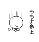 ○●ももよ●○丸い人（個別スタンプ：27）