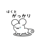 はくとさん用ねずみくん（個別スタンプ：21）