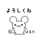 はるたさん用ねずみくん（個別スタンプ：14）