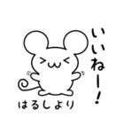 はるしさん用ねずみくん（個別スタンプ：11）