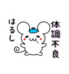 はるしさん用ねずみくん（個別スタンプ：31）