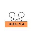 はるしさん用ねずみくん（個別スタンプ：40）