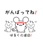 はるくさん用ねずみくん（個別スタンプ：13）