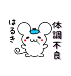 はるきさん用ねずみくん（個別スタンプ：31）