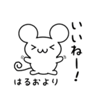 はるおさん用ねずみくん（個別スタンプ：11）