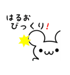 はるおさん用ねずみくん（個別スタンプ：20）