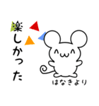 はなきさん用ねずみくん（個別スタンプ：4）