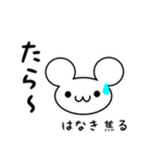 はなきさん用ねずみくん（個別スタンプ：30）