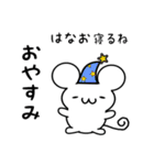 はなおさん用ねずみくん（個別スタンプ：9）