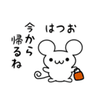 はつおさん用ねずみくん（個別スタンプ：17）