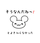 とよきさん用ねずみくん（個別スタンプ：27）