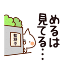 【める】専用（個別スタンプ：23）