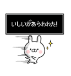 【石井】専用名前ウサギ（個別スタンプ：9）