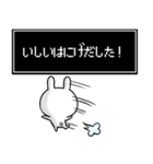 【石井】専用名前ウサギ（個別スタンプ：11）