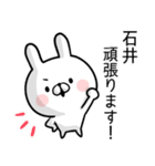 【石井】専用名前ウサギ（個別スタンプ：35）