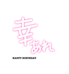 birthdayplate（個別スタンプ：1）