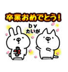 【たいが】専用6（個別スタンプ：39）