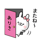 【ありさ】専用名前ウサギ（個別スタンプ：39）