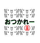 超★高橋(たかはし)な顔文字スタンプ（個別スタンプ：35）