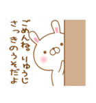 大好きなりゅうじに送るスタンプ4（個別スタンプ：30）