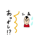 私があの三森です（個別スタンプ：11）