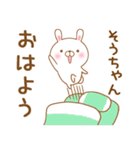 大好きなそうちゃんに送るスタンプ4（個別スタンプ：25）