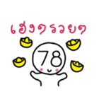 Feeling ＆ Number（個別スタンプ：37）