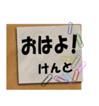 けんとやケントが使いやすいスタンプ（個別スタンプ：1）