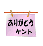 けんとやケントが使いやすいスタンプ（個別スタンプ：2）