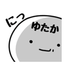 【ゆたか】専用丸（個別スタンプ：5）