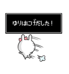 【ゆり】専用名前ウサギ（個別スタンプ：11）