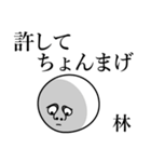 林の死語（個別スタンプ：9）