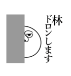 林の死語（個別スタンプ：10）