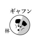 林の死語（個別スタンプ：14）