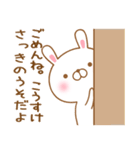 大好きなこうすけに送るスタンプ4（個別スタンプ：30）