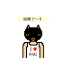 アイラブ 中沢（個別スタンプ：7）