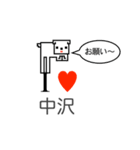アイラブ 中沢（個別スタンプ：16）