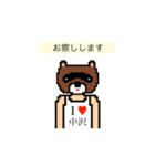 アイラブ 中沢（個別スタンプ：22）