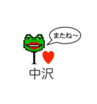 アイラブ 中沢（個別スタンプ：36）
